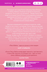 Тайная поклонница - Фото 1