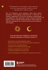 Код королевы. Раскройте свою уникальность по дате рождения - Фото 1