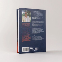 Первый. Новая история Гагарина и космической гонки - Фото 1