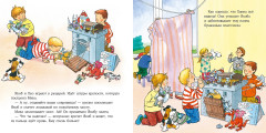 Якоб поранился - Фото 1