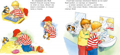 Якоб поранился - Фото 4