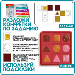 Игра логическая «IQ-конфетки» - Фото 4