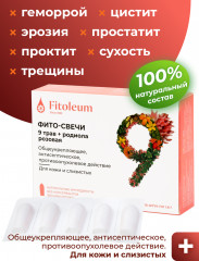 Фито-свечи «9 трав + родиола розовая» - Фото 1