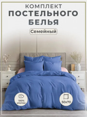 Комплект постельного белья «Васильковая» - Фото 1