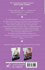 Сравнять счет - Фото 1