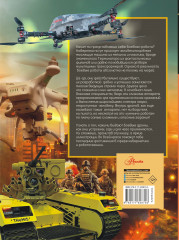 Боевые роботы и беспилотники - Фото 1