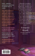 Основы человечности для чайников - Фото 1