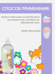 Жидкое мыло детское с алоэ вера - Фото 3