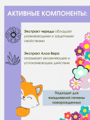 Жидкое мыло детское с алоэ вера - Фото 2