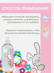 Гель для купания детский с чередой - Фото 3