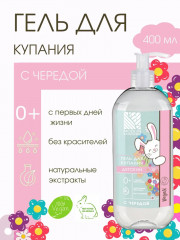 Гель для купания детский с чередой - Фото 1