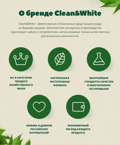 Мыло хозяйственное для стирки детского белья