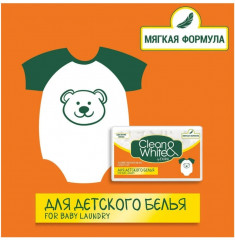 Мыло хозяйственное для стирки детского белья - Фото 3