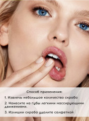 Cкраб для губ «Lip Scrub» - Фото 5