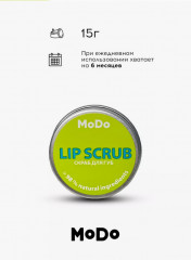 Cкраб для губ «Lip Scrub» - Фото 2