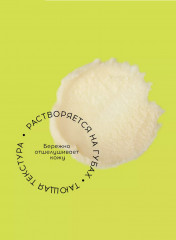 Cкраб для губ «Lip Scrub» - Фото 6