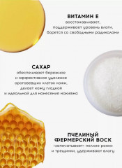 Cкраб для губ «Lip Scrub» - Фото 8