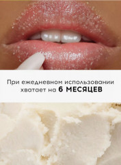 Cкраб для губ «Lip Scrub» - Фото 3