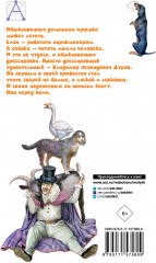 Мои звери - Фото 1