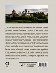 50 самых известных монастырей и храмов России - Фото 1