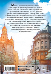 Скорее спасите принцессу! - Фото 1