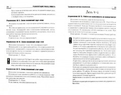 Реабилитация мышц живота в послеродовом периоде и при болях в спине. Сборник упражнений - Фото 1