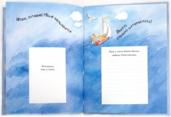 Мой первый альбом. Про меня и для меня - Фото 1