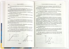 Курс физики с примерами решения задач. В 2-х томах. Том 2 - Фото 1