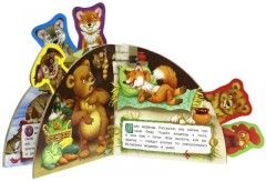 Сказки-закладки.Заюшкина избушка - Фото 3