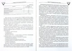 Экономика для бакалавров - Фото 1