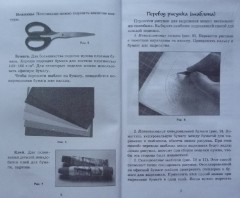 Волшебная бумага: самоучитель по технике вырезания для школьников - Фото 1