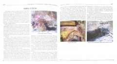 Скрапбукинг. Изысканные подарки своими руками - Фото 1