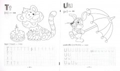 English. Английский алфавит. Учим буквы. Пишем. Раскрашиваем - Фото 1