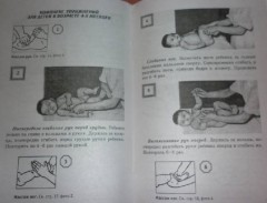 Зарядка для грудничков - Фото 1