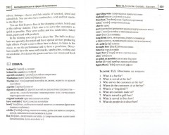 Английский язык в сфере обслуживания. Учебное пособие - Фото 1