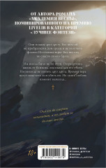 Дом грозы. Комплект из книги и мерча - Фото 2