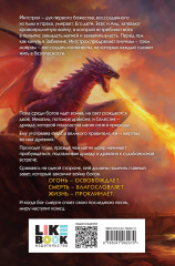 Песнопение бога - Фото 1