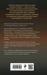 Лилит. Кукла из вечной тьмы - Фото 1