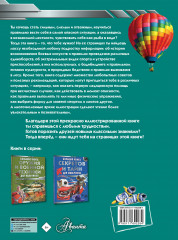 Большая книга самых необходимых знаний для мальчиков - Фото 1