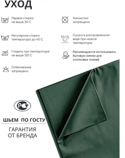 Простыня на резинке