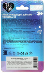 Подводка для глаз, оттенок Золотой - Фото 4