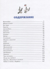 Фантазёры - Фото 1