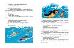 Фантазёры - Фото 3