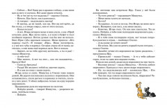 Фантазёры - Фото 5