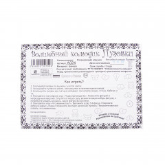 Развивающая игра «Волшебный комодик. Пуговки» - Фото 3