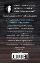 О чем знает ветер - Фото 1