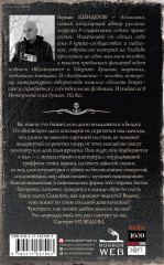 Самая страшная книга. Из бездны - Фото 1