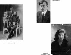 Книга бытия - Фото 4