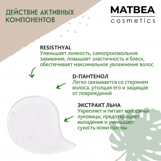 Шампунь для волос гиалуроновый