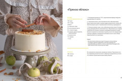 Ещё кусочек? Надежная база, авторские торты и восхитительный декор - Фото 4